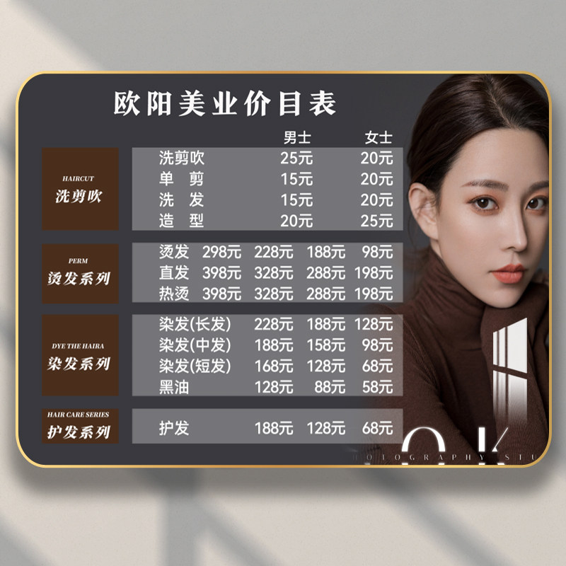 理发店价目表定制挂墙发廊美发店价格表烫染造型剪发会员充值价位,淘宝优惠券,粉丝福利购,淘宝优惠卷