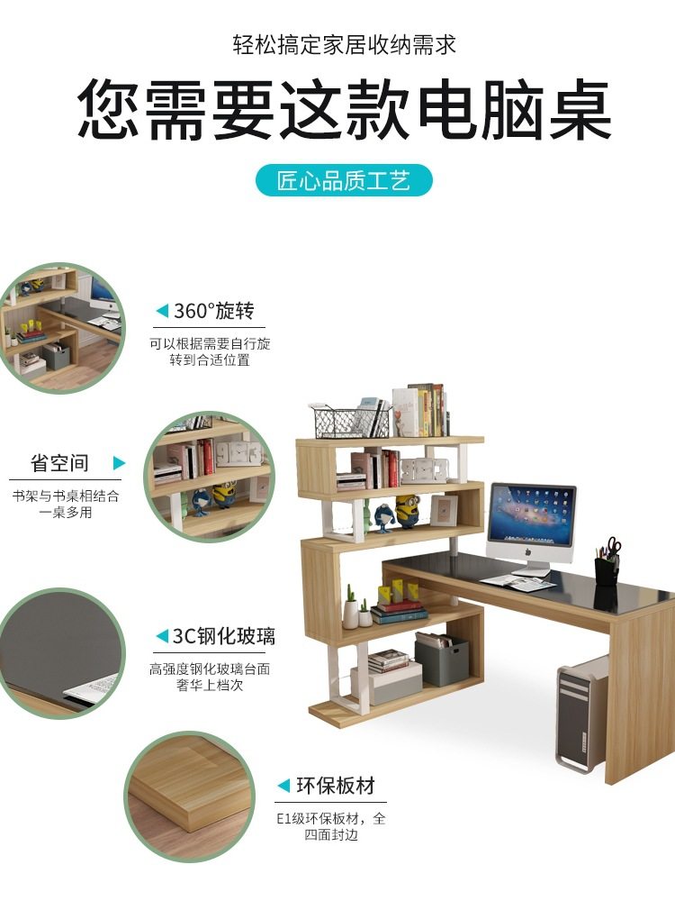 电脑台式桌写字桌书柜书架书桌组合一体简约l型学生家用转角旋转,淘宝优惠券,粉丝福利购,淘宝优惠卷