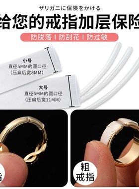 开口活口戒指保护套专用透明套管隐形固定防M掉封口套大了调节神