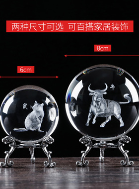 创意水晶球属相摆件十二生v肖生日礼物酒柜装饰工艺品客厅卧室礼