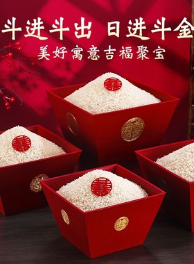 喜字老式米斗结婚专用o婚房布置装饰摆件乔迁礼物仿古四方招财升