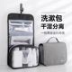 Travel toiletries for men on business trips, portable, large capacity, dry and wet separation makeup bag, skin care products, waterproof storage bag