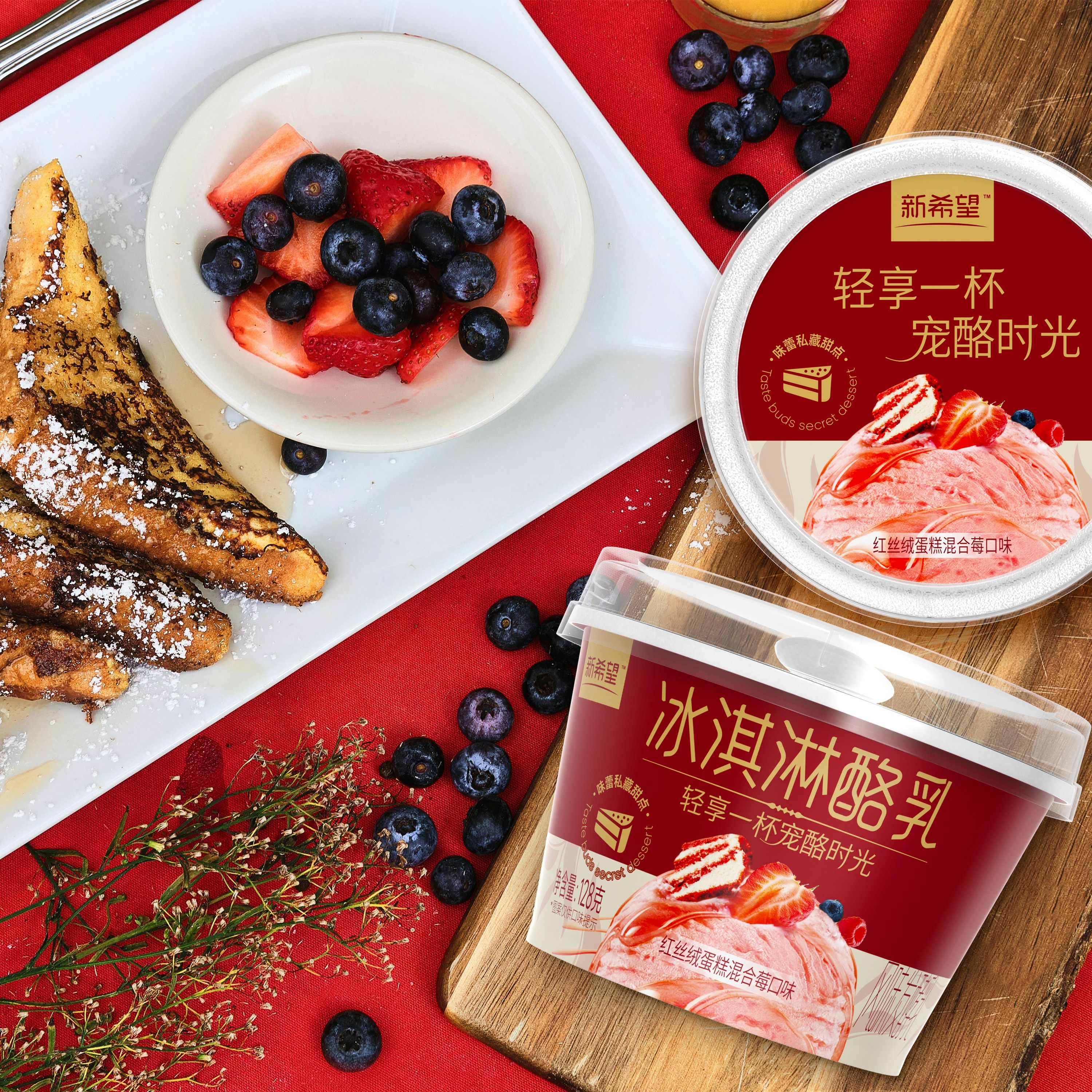 新希望低温酸奶 冰淇淋酪乳香草味甜橙味红丝绒蛋糕发酵乳128g/杯,淘宝优惠券,粉丝福利购,淘宝优惠卷