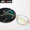Genuine color-changing radiation-proof glasses for men, blue non-prescription flat light glasses, computer round-frame eye protection, anti-myopia for women