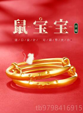 正品儿宝黄金手镯金包银婴儿长命锁小孩童首饰肖足金实心生金镯礼