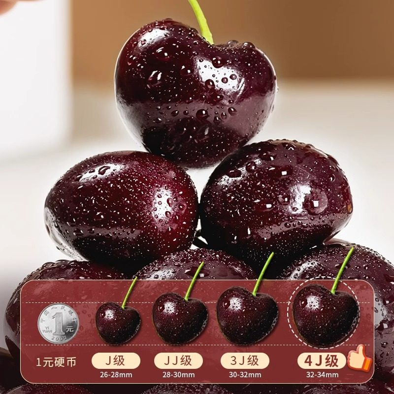 【邮政空运】智利进口车厘子新鲜高硬度核小皮薄肉厚香甜多汁樱桃,淘宝优惠券,粉丝福利购,淘宝优惠卷