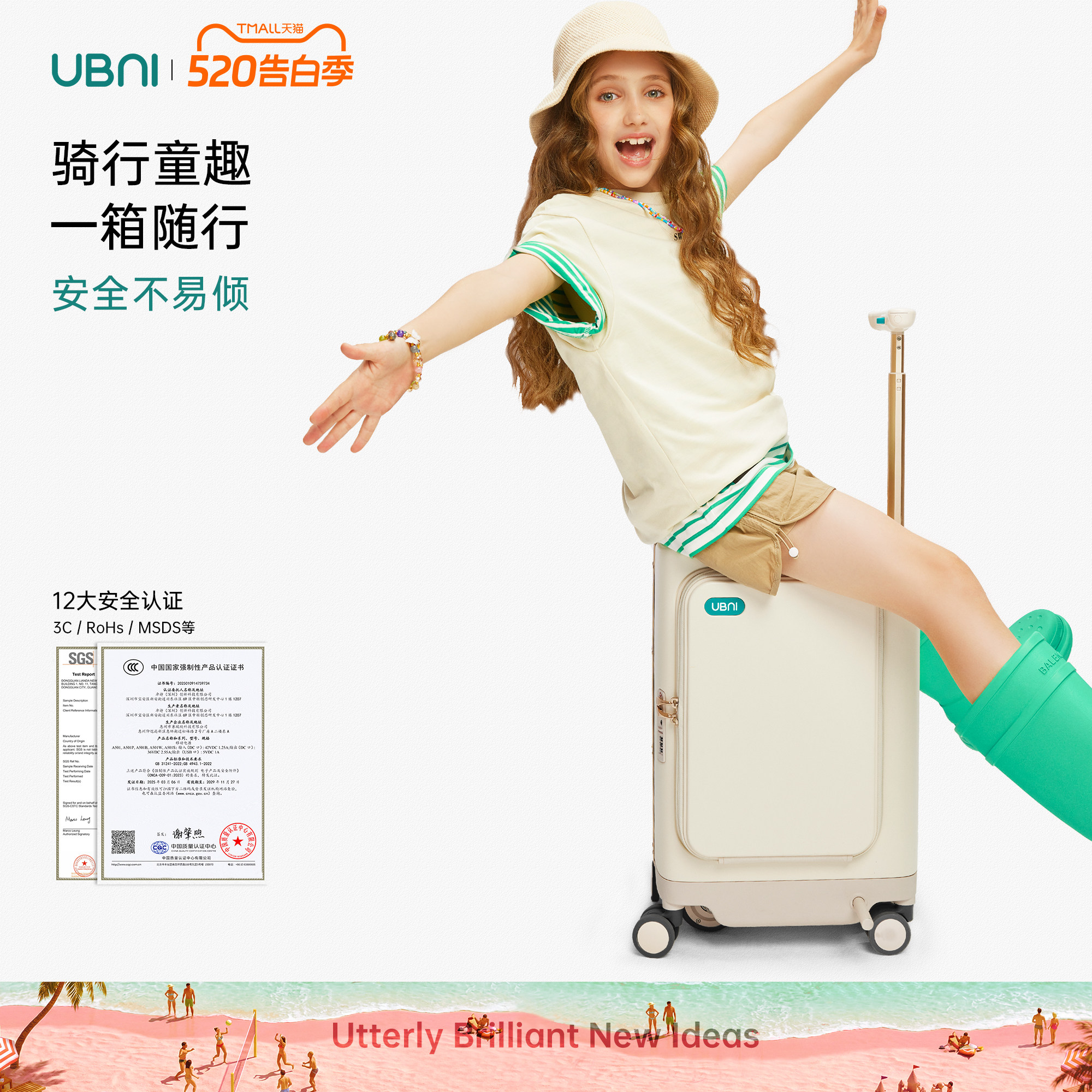 UBNI电动行李箱优波尼儿童小孩可坐骑行代步智能骑行箱旅行拉杆箱