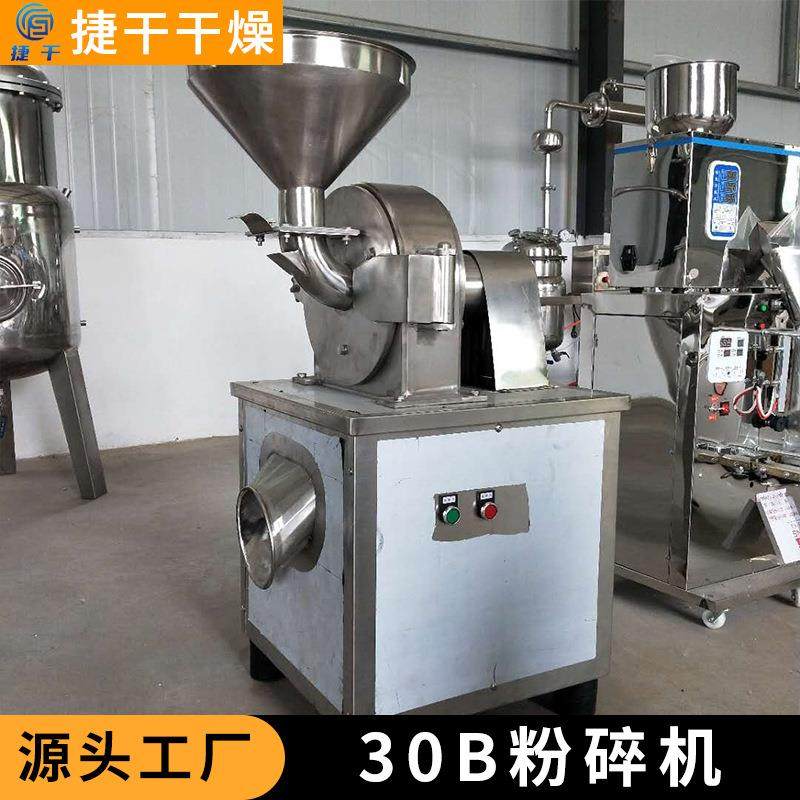 调料五谷杂粮30B粉碎机中药粉碎机食品芝麻糊磨粉机不锈钢磨粉机,淘宝优惠券,粉丝福利购,淘宝优惠卷