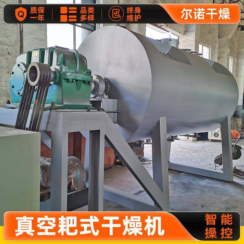 化工山梨糖醇干燥设备有机颜料耙式真空干燥机zpg型耙式干燥机,淘宝优惠券,粉丝福利购,淘宝优惠卷