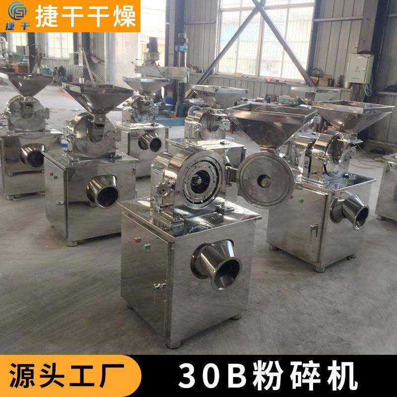 调料五谷杂粮30B粉碎机中药粉碎机食品芝麻糊磨粉机不锈钢磨粉机,淘宝优惠券,粉丝福利购,淘宝优惠卷