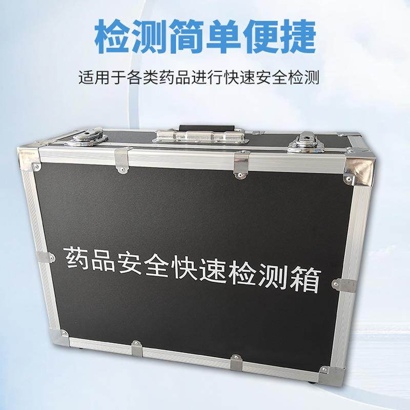 药品保健品快检箱药品安全快速检测箱保健品检测箱有毒物质检测箱,淘宝优惠券,粉丝福利购,淘宝优惠卷
