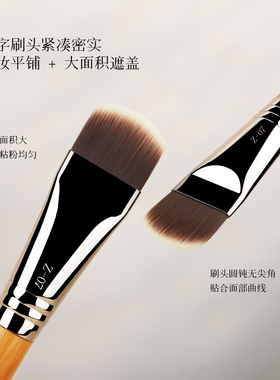 简造社化妆刷Z07一字粉底刷不吃粉扁平头轻薄无痕粉底液专用刷子