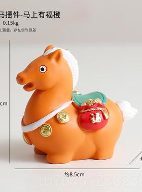 高档上有钱摆桌件品创意家马居客厅办公室面装饰儿童房间布置生日