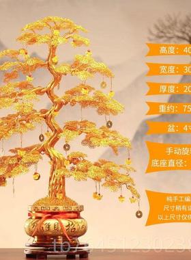 高档摇钱树乔迁铺摆件业开店手发财树招工财客厅装饰品铝线编织工