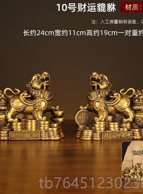 高档铜貅一对财运貔招财黄铜貔皮丘客玄貅关店厅铺办公室摆件开业