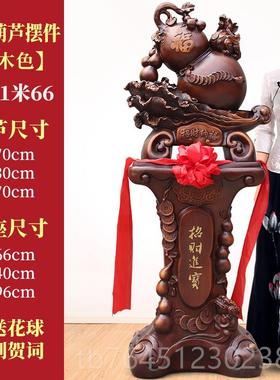 高档葫芦摆件大型入客厅家工居装饰品艺品搬乔迁公司家宅送礼开业