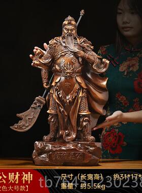 高档财神关公摆件羽雕关二爷武业财神像家关用供奉客厅招财公司开