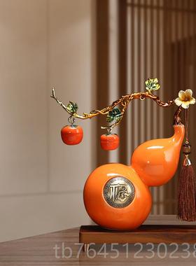 高档柿子如意葫芦柿陶瓷柿摆工艺品客厅开业办公室乔迁新居件搬家