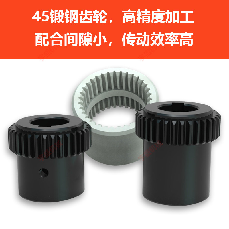 尼龙套内齿式齿轮联轴器曲面齿水油泵电机连接器NL1234578910厂家,淘宝优惠券,粉丝福利购,淘宝优惠卷