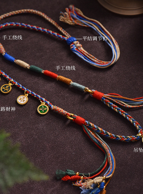 织遇棉绳藏式唐卡吊坠挂绳男女款