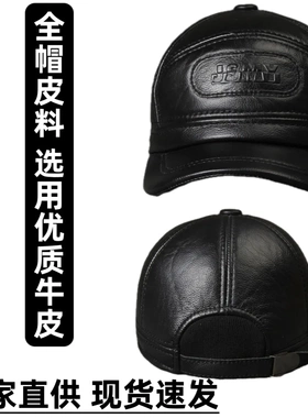 男士牛皮帽子秋冬季男士中老年鸭舌帽户外保暖牛皮护耳雷克帽