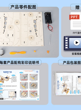 科技小制作新款电动滑翔飞机发明科学实验学生diy拼装模型材料包