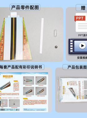 儿童科学实验翻滚的胶囊科学小制作手工科技制作幼儿园材料包实验