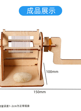 科技小制作diy科学实验蚕的一生儿童小学生手工拼教玩具套装材料