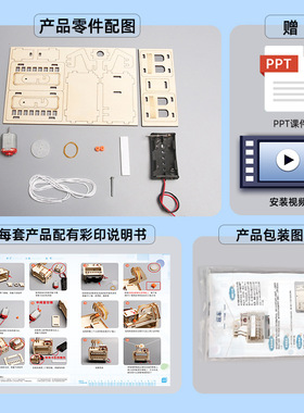 学生科普器材电动观光缆车模型DIY手工科技作品创意小制作diy材料