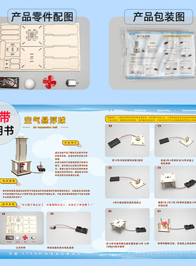 空气悬浮球科技小制作儿童科学实验教玩具小学生手工diy材料