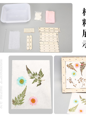 手工儿童古法造纸术diy材料幼儿园文化四大发明手工制作