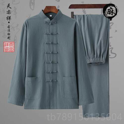 高档秋棉锦麻中春式国风长袖唐男女套装装居士八段练功太极服中山 - 图1
