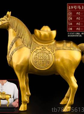 高档铜马摆件上黄空心可开马有钱铜招办公室开孔业礼品财大号马到