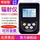 High-end Source Henglitong FS2011+Radiation Detection X-ray Radiation Hospital Alarm Dashi Radioactive Tester FS