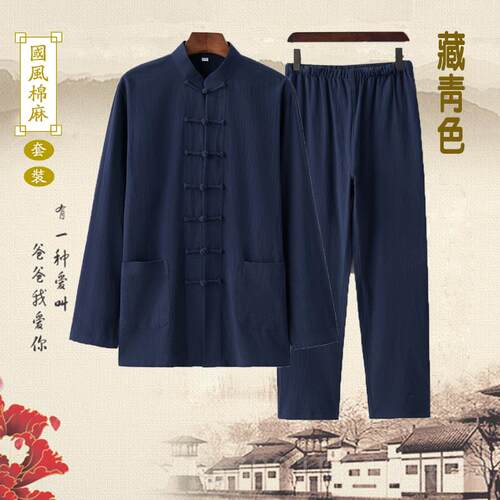 高档秋棉锦麻中春式国风长袖唐男女套装装居士八段练功太极服中山 - 图0