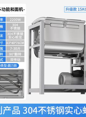 高档和面机商用新型5 0 1机5 12动5公斤全自不锈钢揉面打面面粉搅
