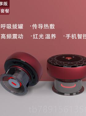 高档斐壹度智电能拔罐仪热敷按器按全身经络疏通神器动家用呼吸摩