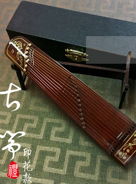 迷你木质古筝f模型摆件男女朋友生日中国传统礼物中国风古琴装饰