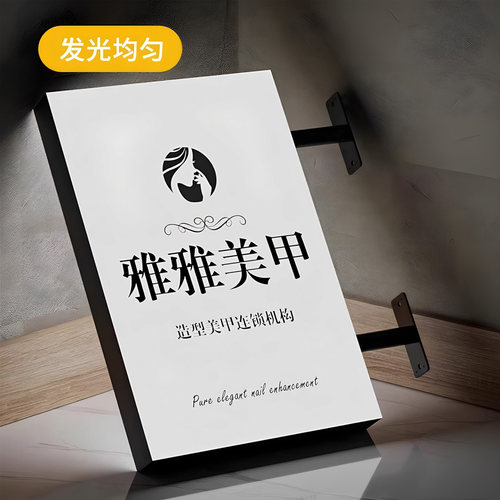 双面灯箱广告牌定制做户外发光led门头侧挂招牌方形悬挂墙式展示 - 图1