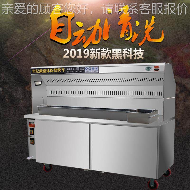 厂家销净化无烟烧烤车净8888化商环保炉无烟烧烤炉用无烟直烧烤厂,淘宝优惠券,粉丝福利购,淘宝优惠卷