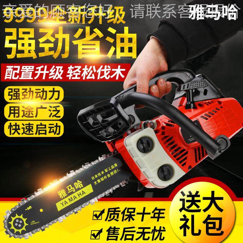 邮包雅马哈汽油小型家用单手便携锯式迷你锯油199992寸伐木机轻便,淘宝优惠券,粉丝福利购,淘宝优惠卷
