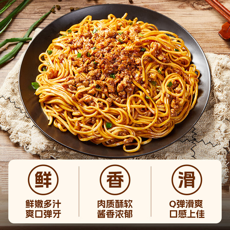 李先生 香卤牛肉酱拌面非油炸面条方便面早餐夜宵门店同款批发
