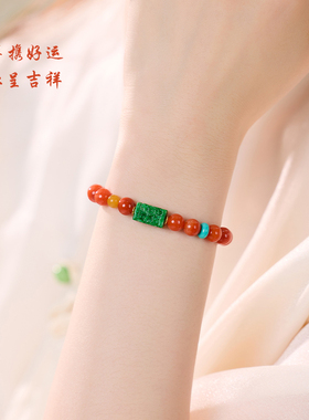 南红翡翠转运珠新年礼物送妈妈