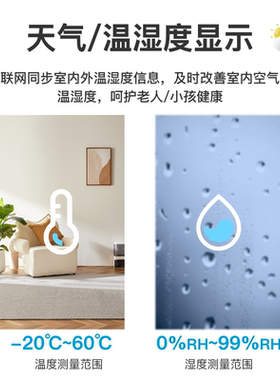 唯泰斯桌面天气时钟WiFi智能联网室内家用电子温湿度计万年历摆件