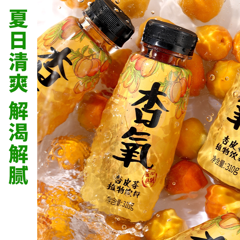 整箱杏氧杏皮茶甘肃特产敦煌植物饮料原味果味水0脂310g配料干净