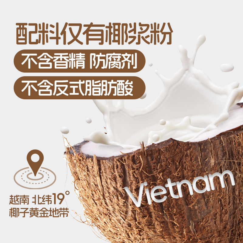 咖皇小白条纯椰浆粉 烘焙速溶椰子粉椰奶商用搭配咖喱咖啡伴侣,淘宝优惠券,粉丝福利购,淘宝优惠卷