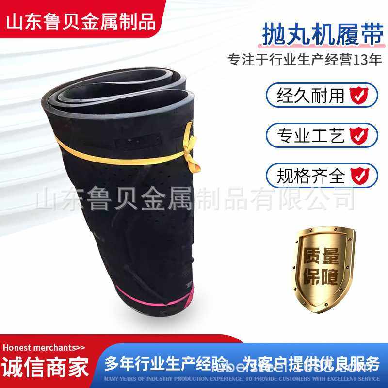 抛丸机橡胶履带直供耐磨橡胶皮Q326滚筒输送带抛丸机配件履带,淘宝优惠券,粉丝福利购,淘宝优惠卷