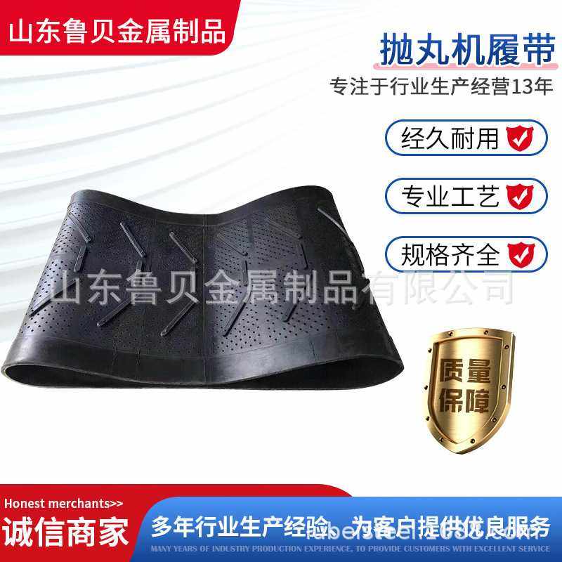 抛丸机橡胶履带直供耐磨橡胶皮Q326滚筒输送带抛丸机配件履带,淘宝优惠券,粉丝福利购,淘宝优惠卷