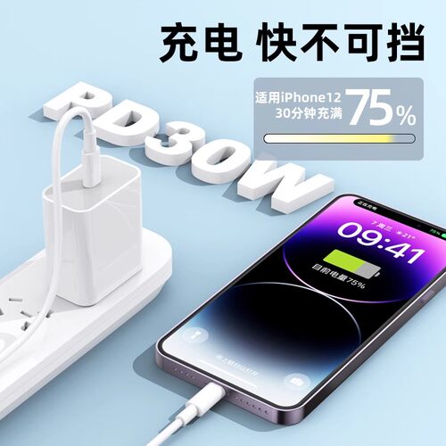 【国家3C认证】适用于苹果充电头快充iPhone15/16promax手机30W充电器头14/13/12plus平板PD45W闪充原20W套装 - 图3