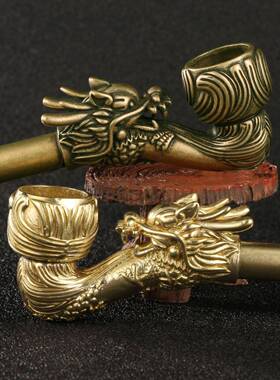 黄铜霸气龙头旱烟杆纯铜烟斗黄铜老式烟嘴工艺品烟具烟筒老人礼品